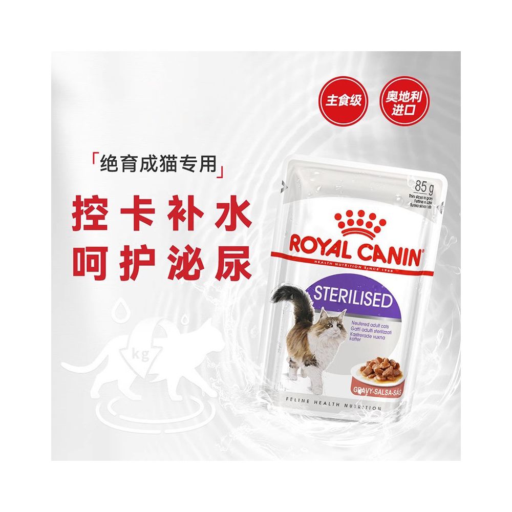 Royal sterilized cat food wet food thick soup meat chunks hairless ball meal bag 85g 24 full price staple food grade wet food soup bag image 4