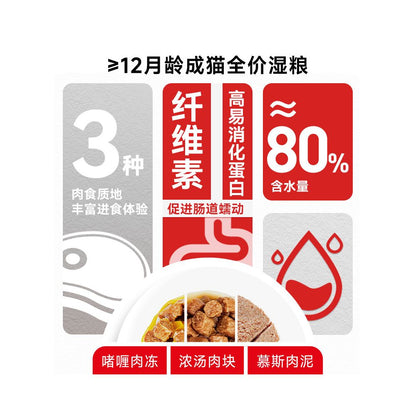 Royal staple food grade cat wet food mousse puree 85g cat food imported as full price cat food ROYAL CANIN officially certified high moisture 82 staple food can image 3