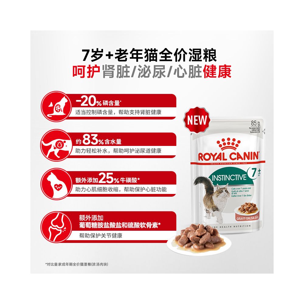 Royal staple food grade cat wet food mousse puree 85g cat food imported as full price cat food ROYAL CANIN officially certified high moisture 82 staple food can image 4