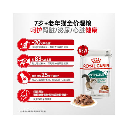 Royal staple food grade cat wet food mousse puree 85g cat food imported as full price cat food ROYAL CANIN officially certified high moisture 82 staple food can image 4