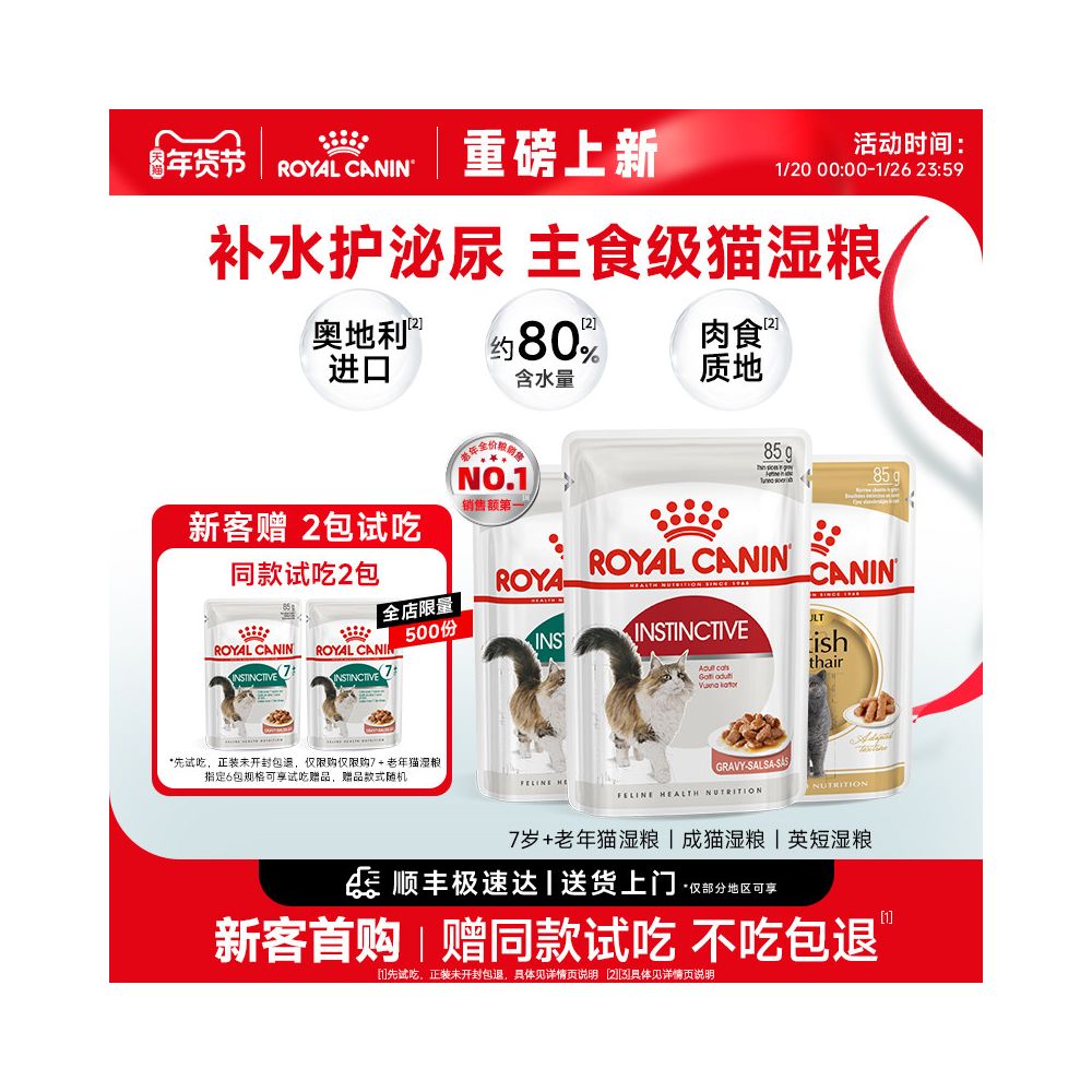 Royal staple food grade cat wet food mousse puree 85g cat food imported as full price cat food ROYAL CANIN officially certified high moisture 82 staple food can image 0