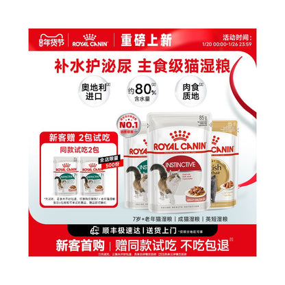 【Royal Canin 法國皇家】幼貓專用全價主食級慕斯 85g｜82% 高含水補水配方（細膩肉泥質地、幼貓離乳首選、官方認證正品、全營養濕糧，皇家官方旗艦 85g 幼貓慕斯罐）