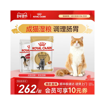 Royal cat wet food staple food imported for adult cats full price staple food grade cat food image 1