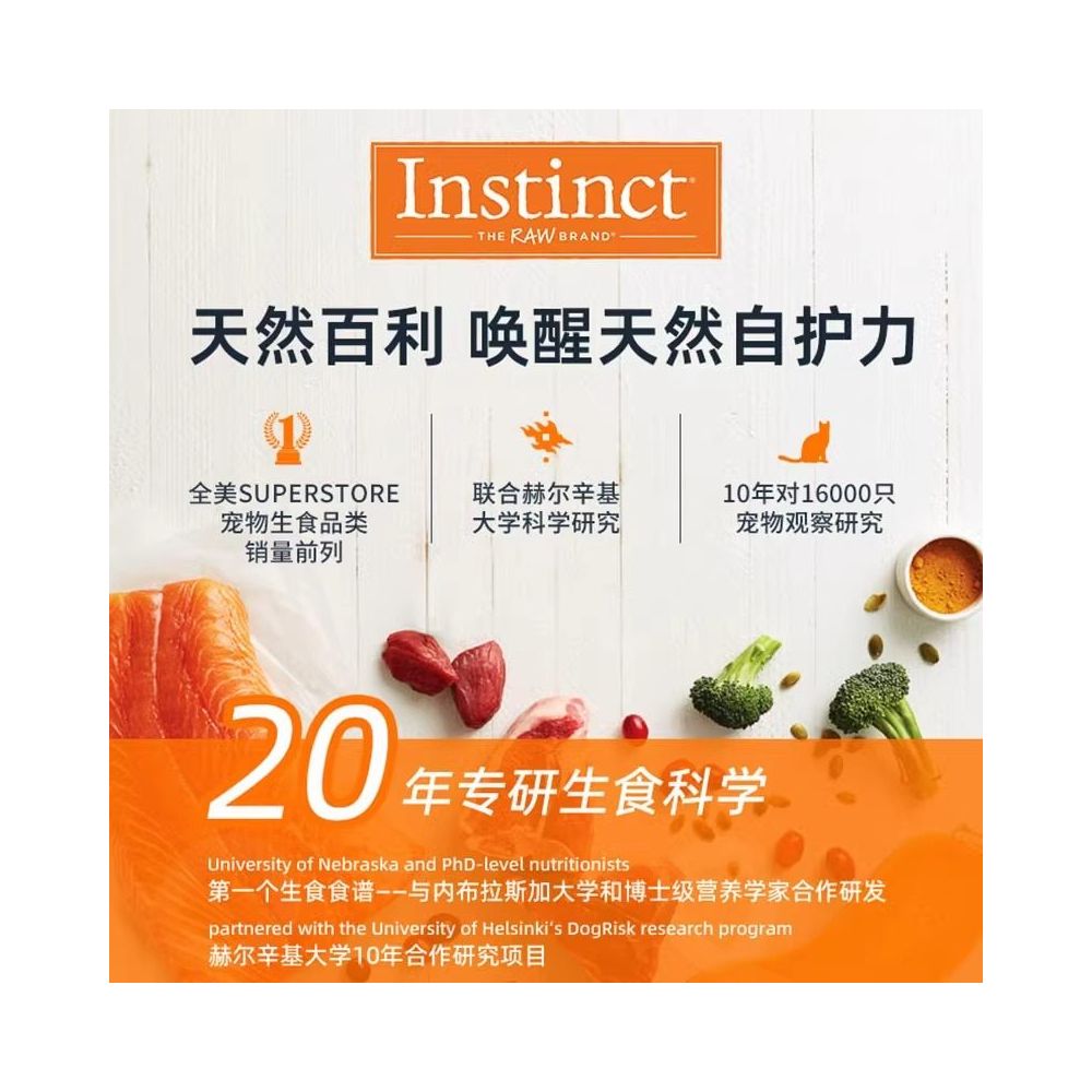 Official flagship store Instinct natural Bailey chicken cat snacks canned food 5 5oz 156g image 5