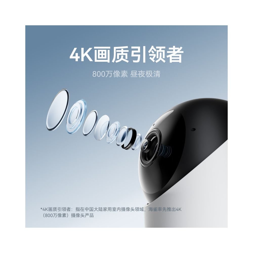 華為智選雀鳥攝像機 5i｜4K超清家用監控手機遠端AI寵物看護 - 吉安寵物用品