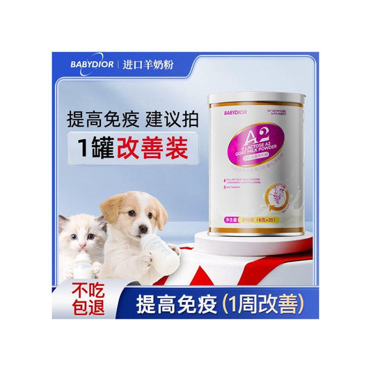 Babydior 貓用羊奶粉｜零乳糖、A2 奶源，幼犬貓及孕期寵物專用營養補充 - 吉安寵物用品