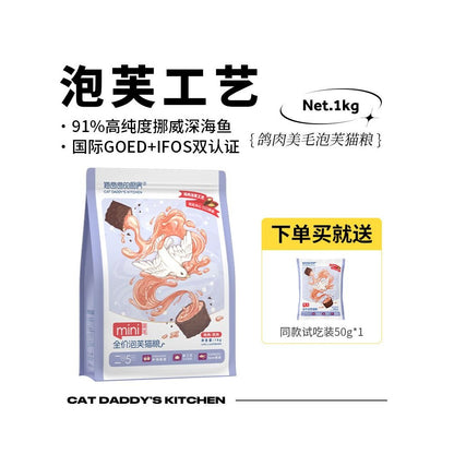 貓爸爸的廚房 (Cat Dad's Kitchen) 雞肉兔肉膨化貓糧｜全齡全品種通用主糧 - 吉安寵物用品