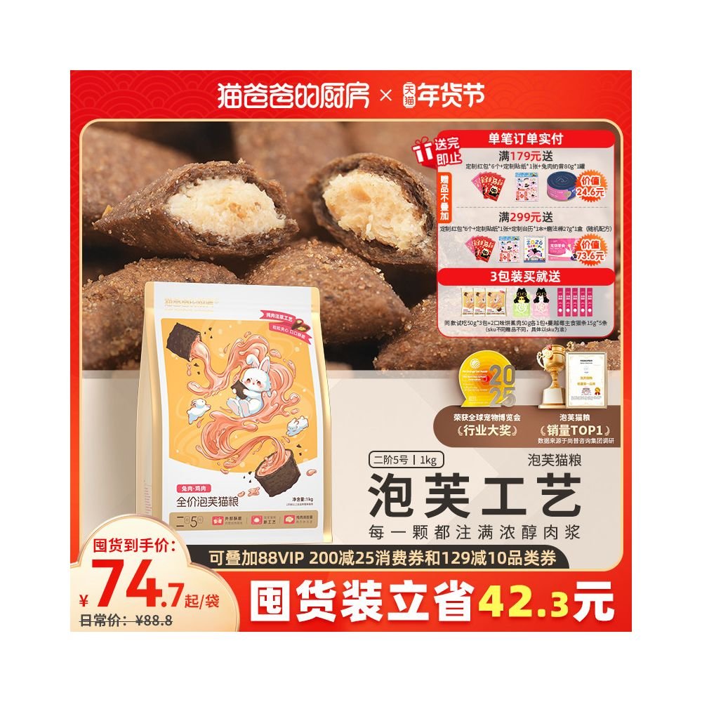 貓爸爸的廚房 (Cat Dad's Kitchen) 雞肉兔肉膨化貓糧｜全齡全品種通用主糧 - 吉安寵物用品