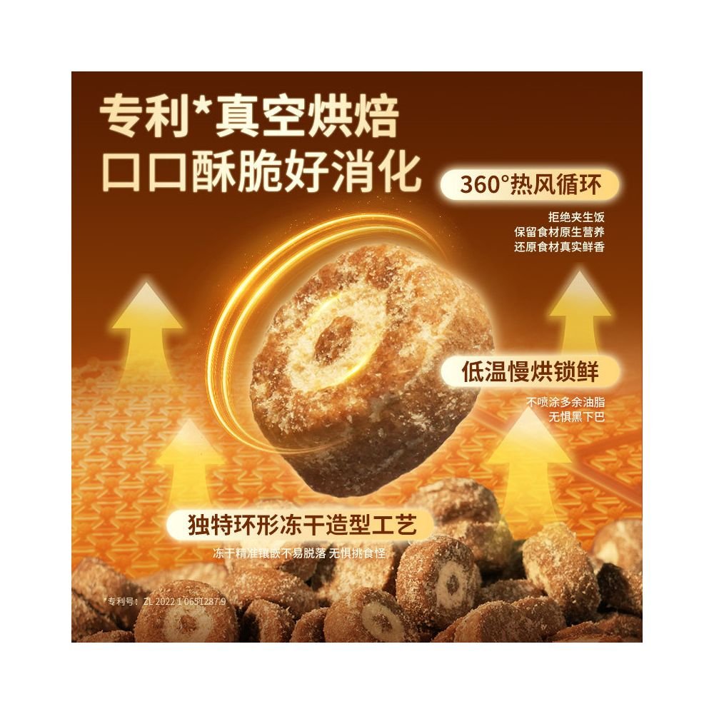 酥醒 (Crisp Awakening) 全價鮮肉烘焙貓糧｜1.2kg 專研養胃無穀成貓鮮肉主糧 - 吉安寵物用品