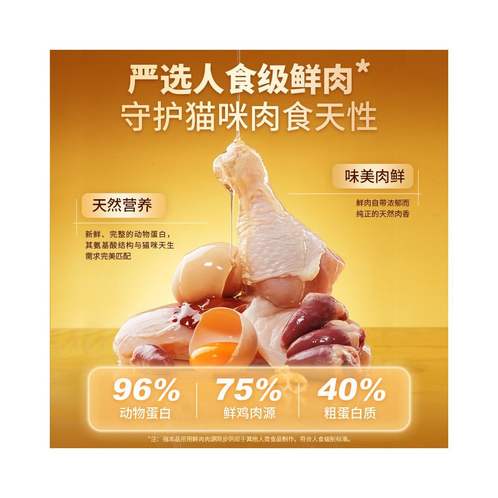 酥醒 (Crisp Awakening) 全價鮮肉烘焙貓糧｜1.2kg 專研養胃無穀成貓鮮肉主糧 - 吉安寵物用品