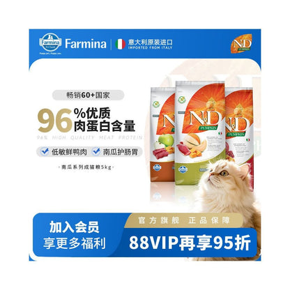 法米納 Farmina 義大利進口天然南瓜鴨肉貓糧｜5kg 成貓低敏無穀配方 - 吉安寵物用品