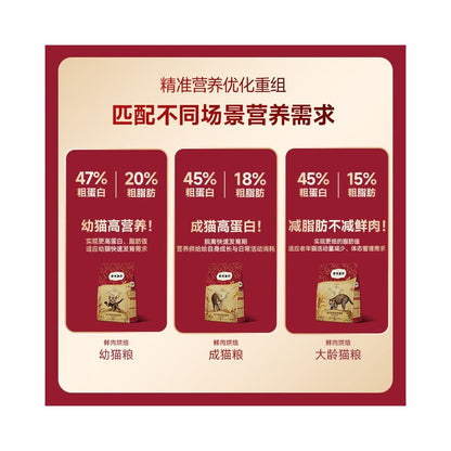 弗列加特 (Fregat) 0 乳糖鮮肉烘焙貓糧｜0 壓乳芯夾心主糧（幼貓、老年貓及全齡適用） - 吉安寵物用品