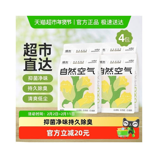 FUKUMARU 10kg 大容量低粉塵豆腐貓砂｜綠茶與玉米清香天然抗菌除臭凝結砂 - 吉安寵物用品