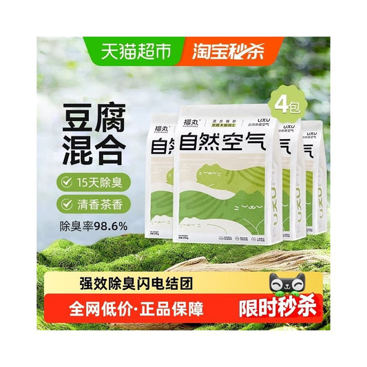 FUKUMARU 福丸雲頂茶香混合貓砂｜2.5kg x 4 包除臭低粉塵不黏底豆腐砂 - 吉安寵物用品