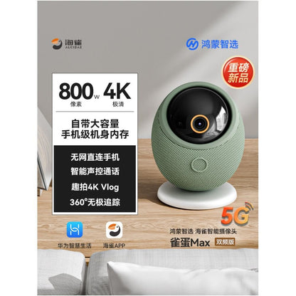 華為 HarmonyOS 雀鳥智能攝像機｜360度全景無死角 4K 超清家用監控 - 吉安寵物用品