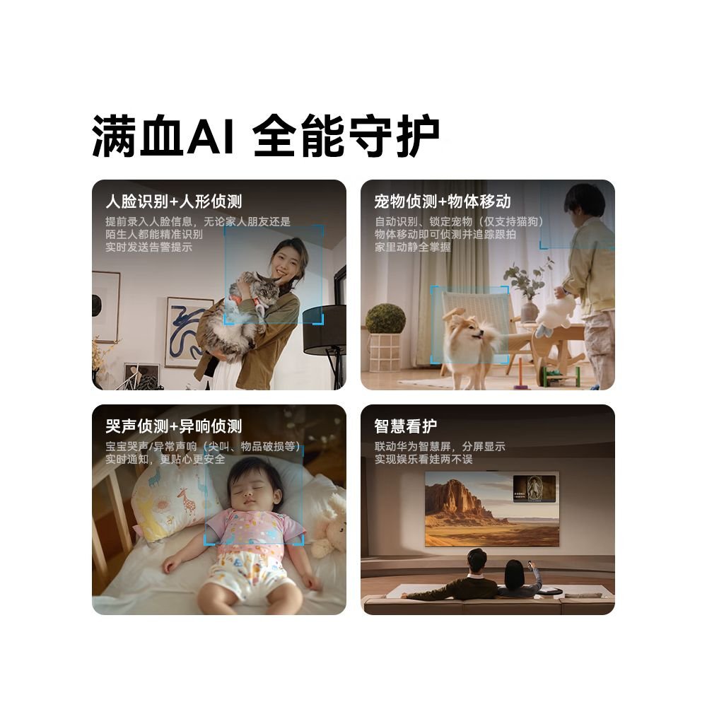 華為 HarmonyOS 雀鳥智能攝像機｜360度全景無死角 4K 超清家用監控 - 吉安寵物用品
