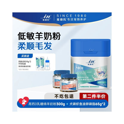 麥德氏 (Madder's) 幼犬羊奶粉｜零乳糖、含乳鐵蛋白、強效補鈣營養奶粉 - 吉安寵物用品