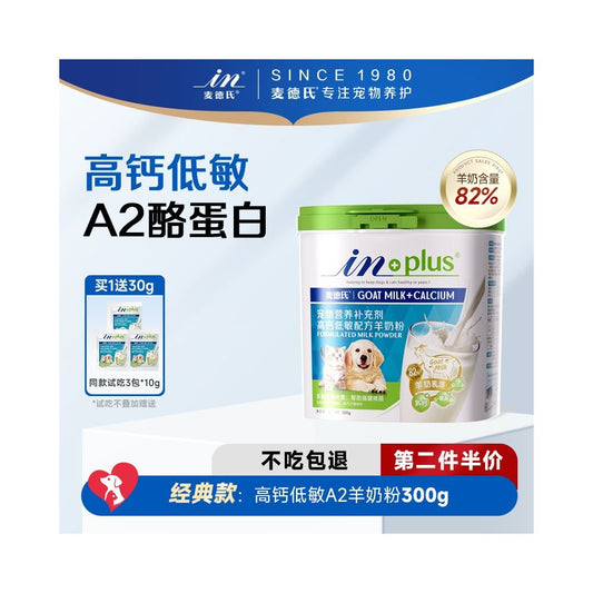 麥德氏 (Madder's) 幼犬羊奶粉｜零乳糖、含乳鐵蛋白、強效補鈣營養奶粉 - 吉安寵物用品