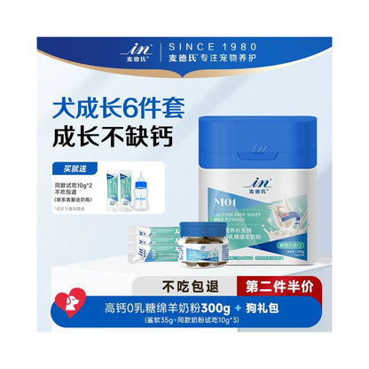 麥德氏 (Madder's) 幼犬羊奶粉｜零乳糖、含乳鐵蛋白、強效補鈣營養奶粉 - 吉安寵物用品