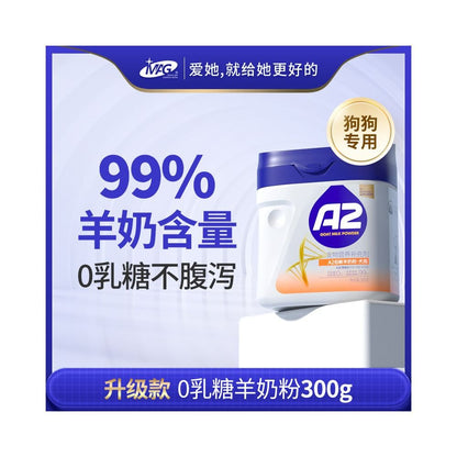 MAG 犬用零乳糖羊奶粉｜順豐速運、新生幼犬及成犬專用營養補充品 - 吉安寵物用品