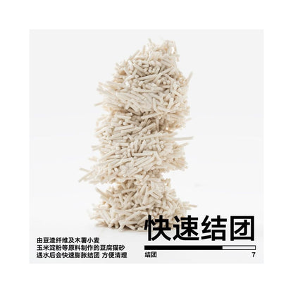 PIDAN 隱形蛋純豆腐貓砂｜2.4kg 極低粉塵強效凝結可沖馬桶除臭砂 - 吉安寵物用品