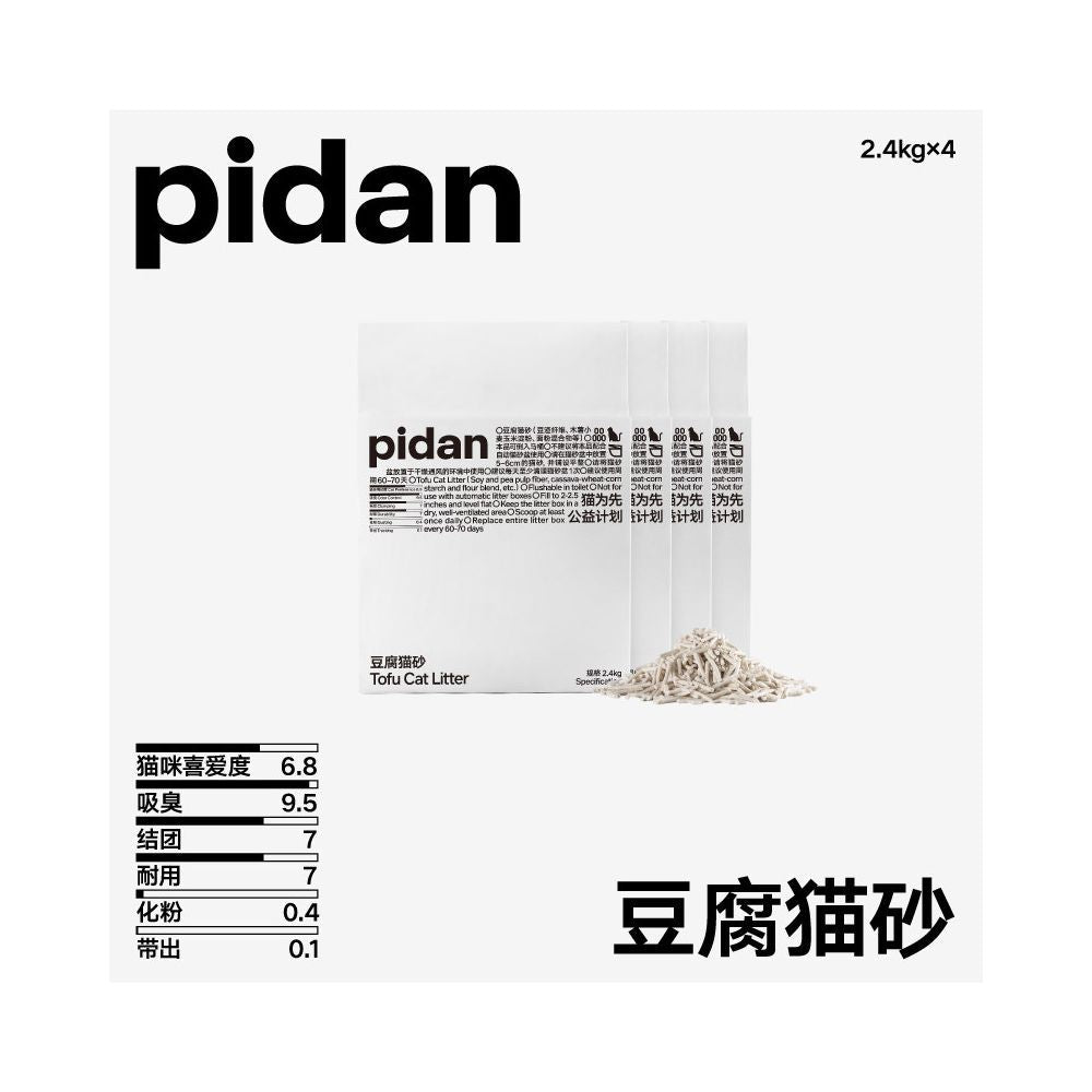 PIDAN 隱形蛋純豆腐貓砂｜2.4kg 極低粉塵強效凝結可沖馬桶除臭砂 - 吉安寵物用品