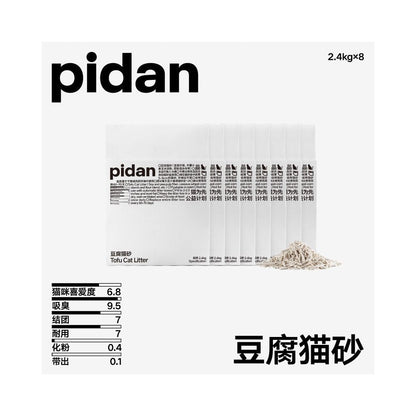 PIDAN 隱形蛋純豆腐貓砂｜2.4kg 極低粉塵強效凝結可沖馬桶除臭砂 - 吉安寵物用品