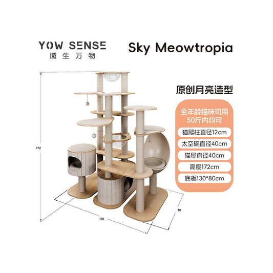 月亮船實木貓爬架｜一體式貓窩貓樹小戶型不佔地家用貓抓柱 - 吉安寵物用品