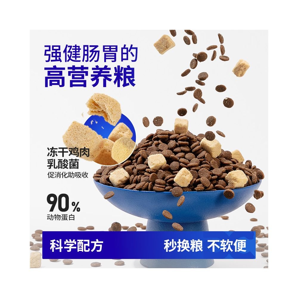 豆柴全價幼貓糧｜調理腸胃健康＋凍乾鮮雞肉益生菌美毛配方（國產全糧通用型） - 吉安寵物用品