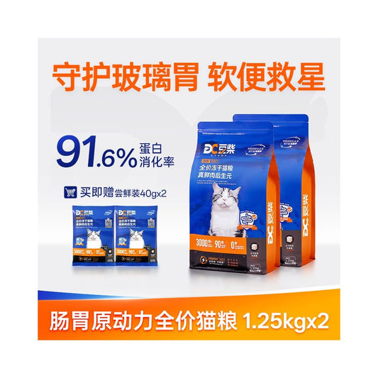 豆柴全價幼貓糧｜調理腸胃健康＋凍乾鮮雞肉益生菌美毛配方（國產全糧通用型） - 吉安寵物用品