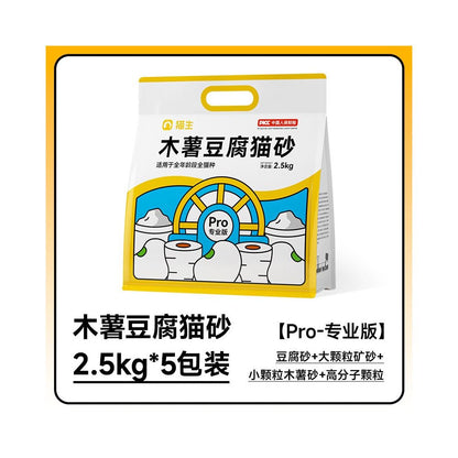 新升級混合貓砂｜豆腐砂＋礦砂不黏底除臭貓砂極低粉塵強效凝結 - 吉安寵物用品