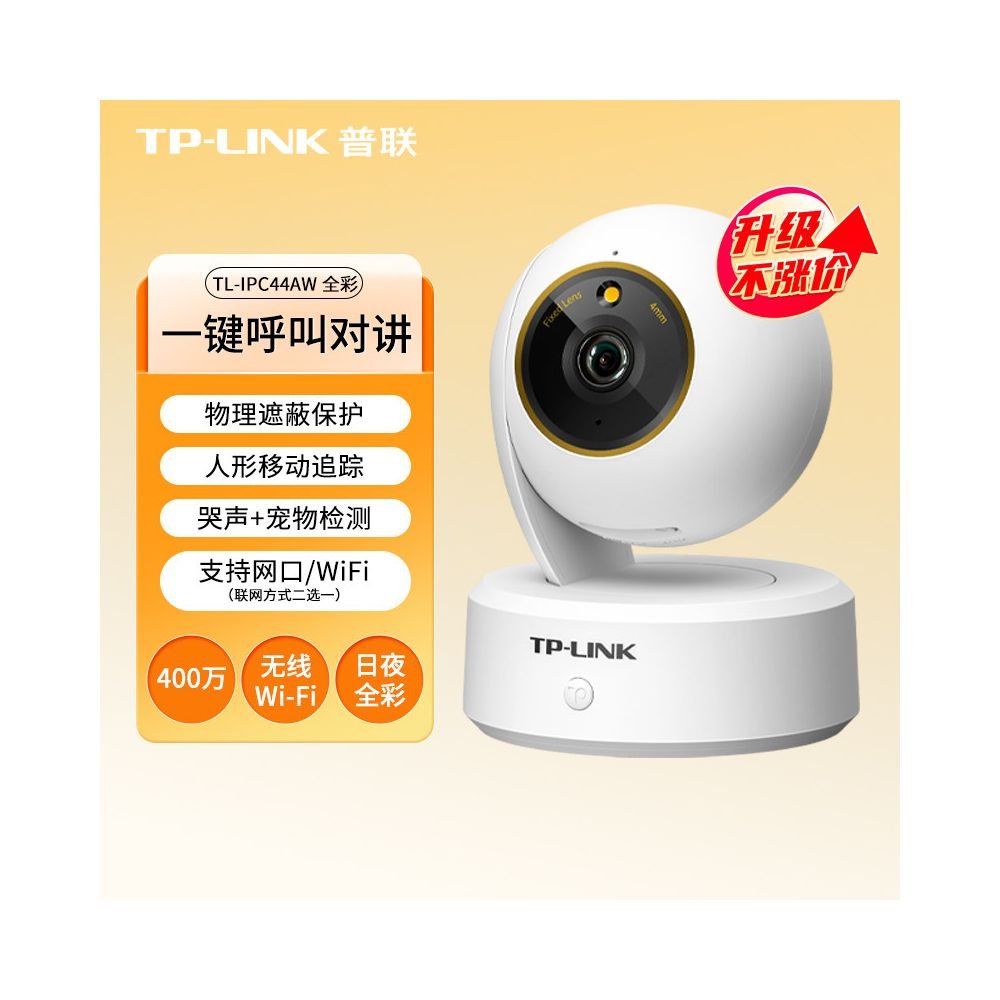 TP - LINK 普聯無線智能攝像機｜360 度全景監控、全彩夜視、手機遠端語音對講 - 吉安寵物用品