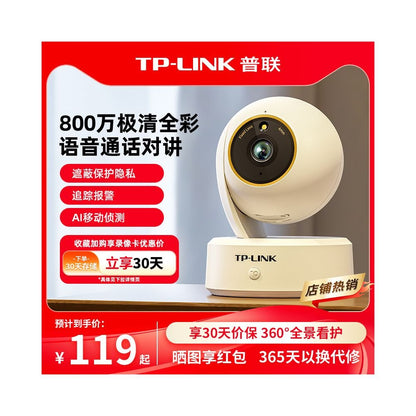 TP - LINK 普聯無線智能攝像機｜360 度全景監控、全彩夜視、手機遠端語音對講 - 吉安寵物用品