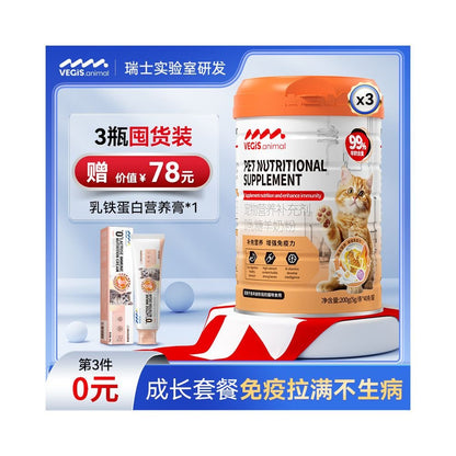 Vegas 貓用羊奶粉｜零乳糖、乳鐵蛋白配方，幼貓、孕貓及術後營養補鈣 - 吉安寵物用品