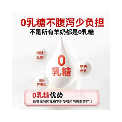 Vegas 貓用羊奶粉｜零乳糖、乳鐵蛋白配方，幼貓、孕貓及術後營養補鈣 - 吉安寵物用品