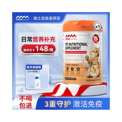 Vegas 貓用羊奶粉｜零乳糖、乳鐵蛋白配方，幼貓、孕貓及術後營養補鈣 - 吉安寵物用品