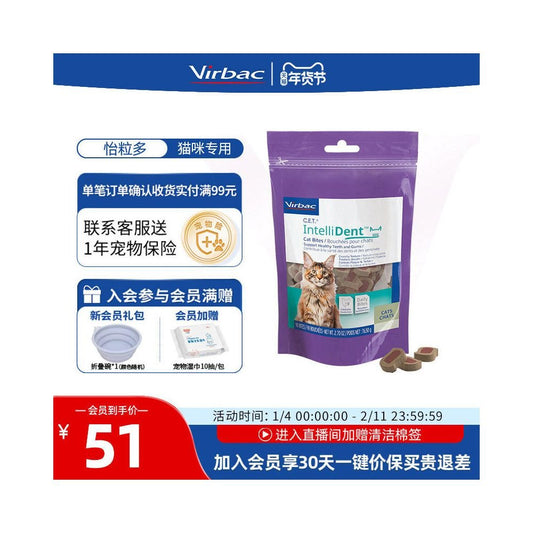 Vikyi Granules for Cat Teeth Cleaning Snacks Teeth Grinding Stick for Refreshing Breath Oral Relieving Bad breath Chewing Granules - 吉安寵物用品