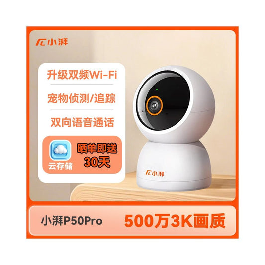 小湃 (Xiaopai) 500 萬像素智能攝像機｜360 度全景超清監控、無線寵物看護、增強夜視雲台機 - 吉安寵物用品